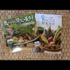 飲みごたえ野菜青汁(６０包)のサムネイル