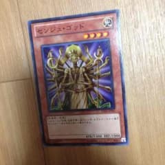 遊戯王 センジュゴッドのサムネイル
