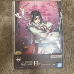 一番くじ キングダム H賞 クリアポスターのサムネイル