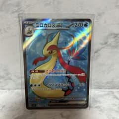 ミロカロスex SR スカーレット&バイオレット 拡張パック 超電