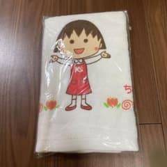 ちびまるこちゃんタオル非売品のサムネイル