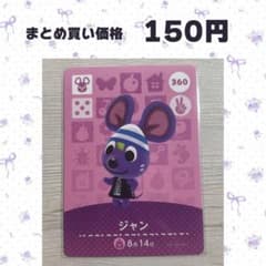 매달려 도부츠의 숲 amiibo 카드 360 진
