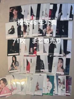 櫻坂46 生写真 71枚 まとめ売り - メルカリ