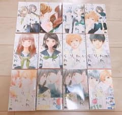 思い、思われ、ふり、ふられ 1〜12巻+10巻ダブりオマケのサムネイル
