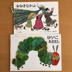 【大量】絵本 児童書 まとめ売り はらぺこあおむし おおきなかぶ 幼児 低学年 大量】絵本 児童書 まとめ売り はらぺこあおむし おおきなかぶ