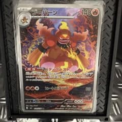 ブーバーン AR MEGA 拡張パック ストームエメラルダ キラ 079/076のサムネイル