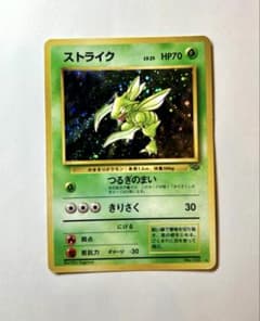 ストライク ★ 第2弾拡張パック ポケモンジャングルのサムネイル