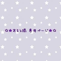 【あると様専用 】 うたプリ 藍 缶バッジのサムネイル