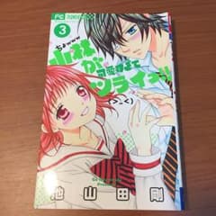 小林が可愛すぎてツライっ!! 3/池山田剛のサムネイル