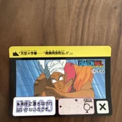 ドラゴンボール カードダス 14 ナムのサムネイル