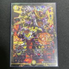 ドラゴンズ・サイン CSプロモのサムネイル