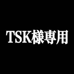 TSK様専用のサムネイル