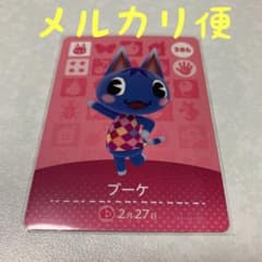 どうぶつの森 amiiboカード ブーケのサムネイル