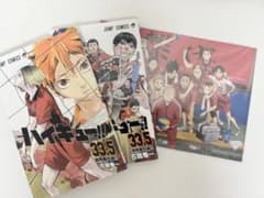 劇場版ハイキュー!! ゴミ捨て場の決戦 入場者特典のサムネイル