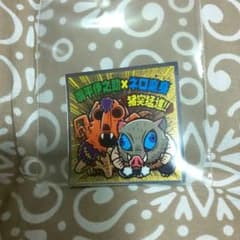 鬼滅の刃マンチョコ　シールのサムネイル