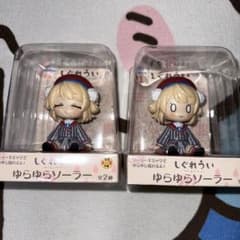 しぐれうい ゆらゆらソーラー 2種セット - メルカリ