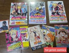 [전권 초판 띠 첨부]BORUTO 1~3권 세트 점파, 3권 특전 트레카 첨부