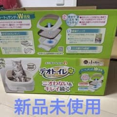 新品未使用♪デオトイレ猫用♪ハーフカバーナチュラルアイボリー♪のサムネイル