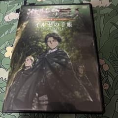 進撃の巨人 イルゼの手帳 DVDのサムネイル