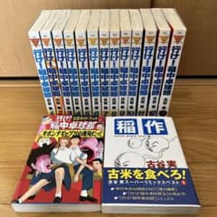 行け！稲中卓球部　全巻 Amazon.co.jp: 行け!稲中卓球部 文庫版 コミック 全8巻完結セット