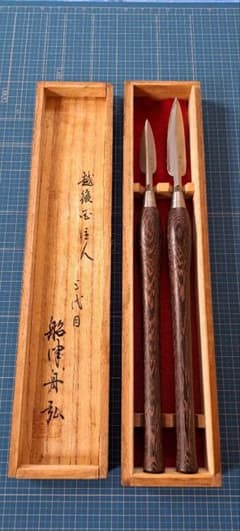 三代目 船津 舟弘 槍鉋 2本組 中古美品 三代目舟弘 大工道具 - メルカリ