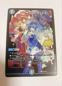 デュエルマスターズ DM ブレイン・スラッシュ 25周年ツアー プロモ