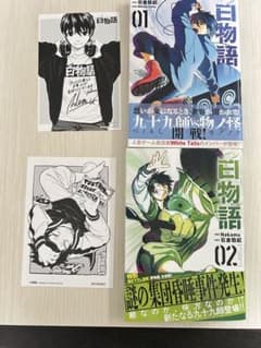 値下げ中　白物語2巻セット　ポストカード付き　ワイテルズ　White Tailsのサムネイル
