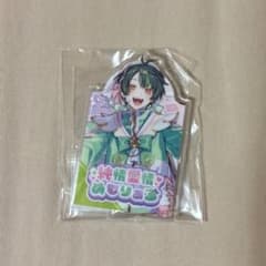 如月ゆう　アクリルスタンドポップのサムネイル