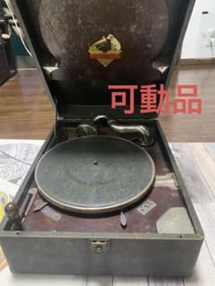 蓄音機 ビクター ビクトローラ victrola VVJ2-12 可動品 | Mercari