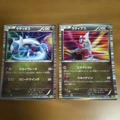 ラティオス 010/020 ラティアス 009/020 DS セット ラティオス ラティアスDS ドラゴンセレクション 010/020 009/020