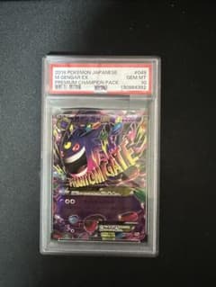 MゲンガーEX [CP4 049/131]PSA10最安値 #ポケモンカードのサムネイル