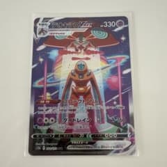 デオキシスVMAX SAR S12a VSTARユニバース 222/172 美品 - メルカリ