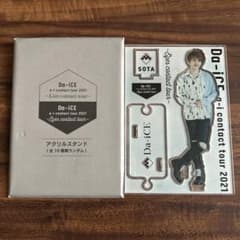 a**様 花村想太 アクリルスタンドのサムネイル