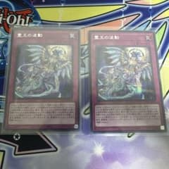 遊戯王 遊戯王 霊王の波動 シークレット 2枚 - メルカリ