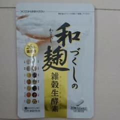 和麹づくしの雑穀生酵素 30粒のサムネイル