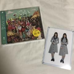 日向坂46 ってか CD 濱岸ひより 高本彩花 生写真のサムネイル