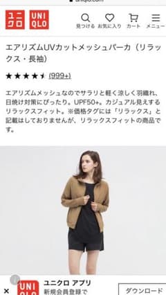 エアリズム UVカット メッシュパーカーのサムネイル