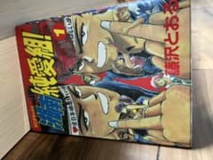 湘南純愛組全巻！バットカンパニー！GTO14DAYS1〜5巻セット！のサムネイル
