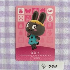 あつまれどうぶつの森amiiboカード【住民】049 ミミィ - メルカリ