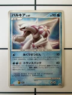 ポケモンカード パルキア LV.67 明治 プロモ - メルカリ