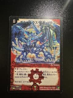 ボルメテウス武者ドラゴン シークレット - メルカリ