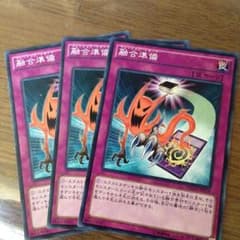 遊戯王 融合準備 フュージョンリザーブのサムネイル