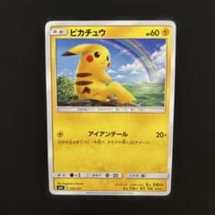 ピカチュウ 10枚 smh 032/031 ピカチュウ SMH GXスタートデッキ 032/131 - メルカリ