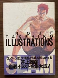 Inoue Takehiko illustrationsのサムネイル