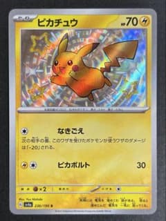 ポケモンカード ピカチュウ S 236/190 - メルカリ
