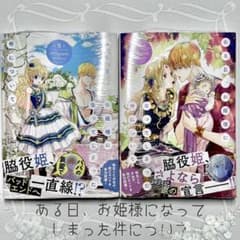 ある日、お姫様になってしまった件について。のサムネイル