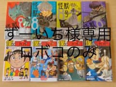 僕とロボコ　4巻セットのサムネイル