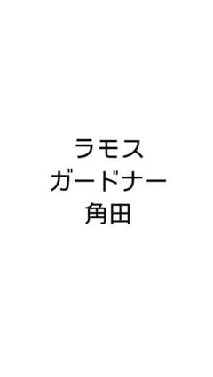 ビーリーグウエハースのサムネイル