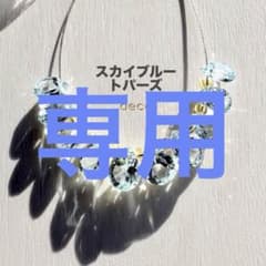maiko様 リクエスト 2点 まとめ商品のサムネイル