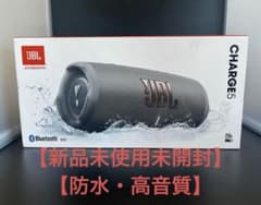 【新品未開封】JBL CHARGE5 Bluetoothスピーカー最終値下げのサムネイル
